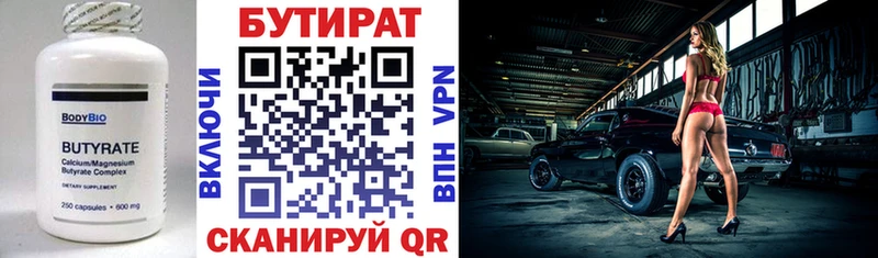 MEGA зеркало  Никольск  БУТИРАТ жидкий экстази 