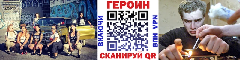 ГЕРОИН Heroin  даркнет сайт  Никольск 