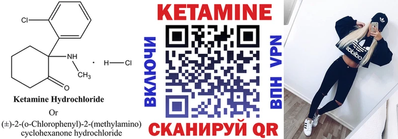 купить наркотики сайты  darknet какой сайт  КЕТАМИН VHQ  Никольск 