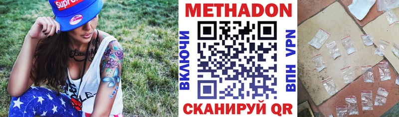 МЕТАДОН methadone  Никольск 