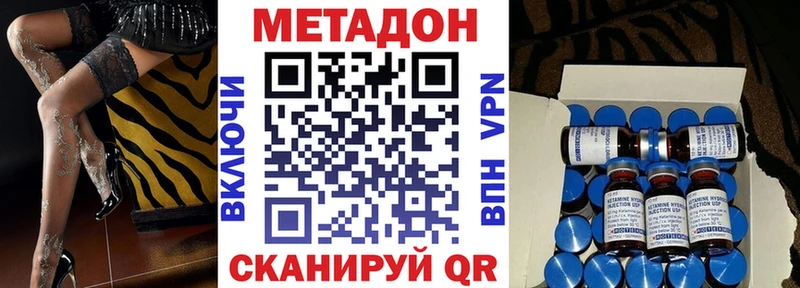 МЕТАДОН кристалл Никольск